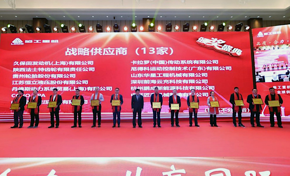 Premiazione di Carraro China alla Supplier Conference di LGMG